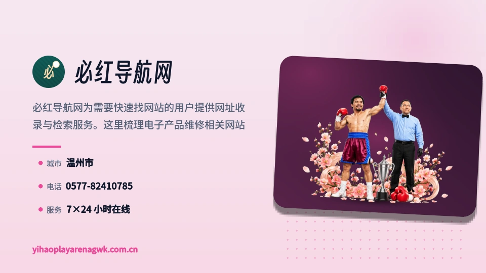 必红导航网故事